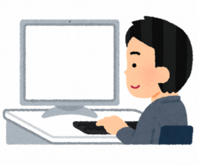 自分のパソコン